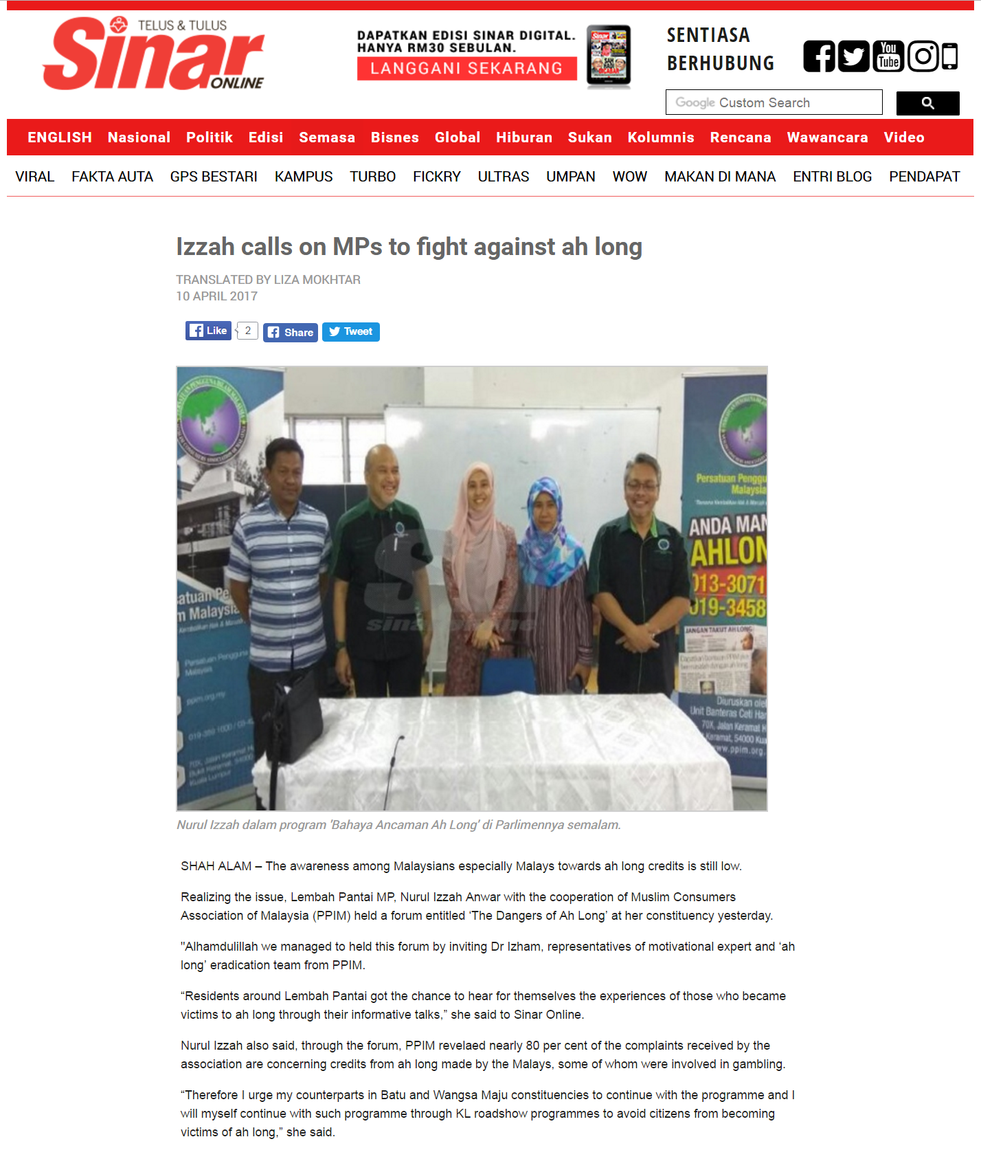 Izzah calls on MPs to fight against ah long