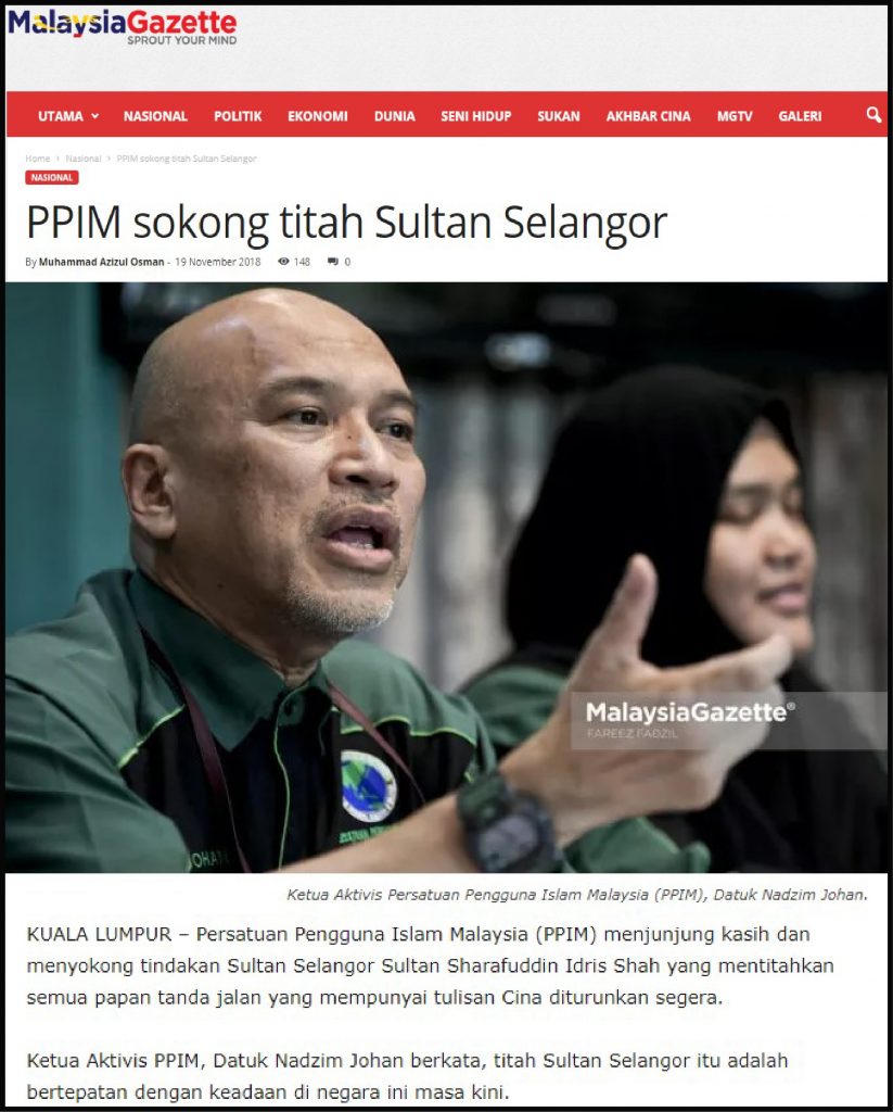 Malaysia Gazette ( ppim sokong titah sultan ) 19.11.18-01