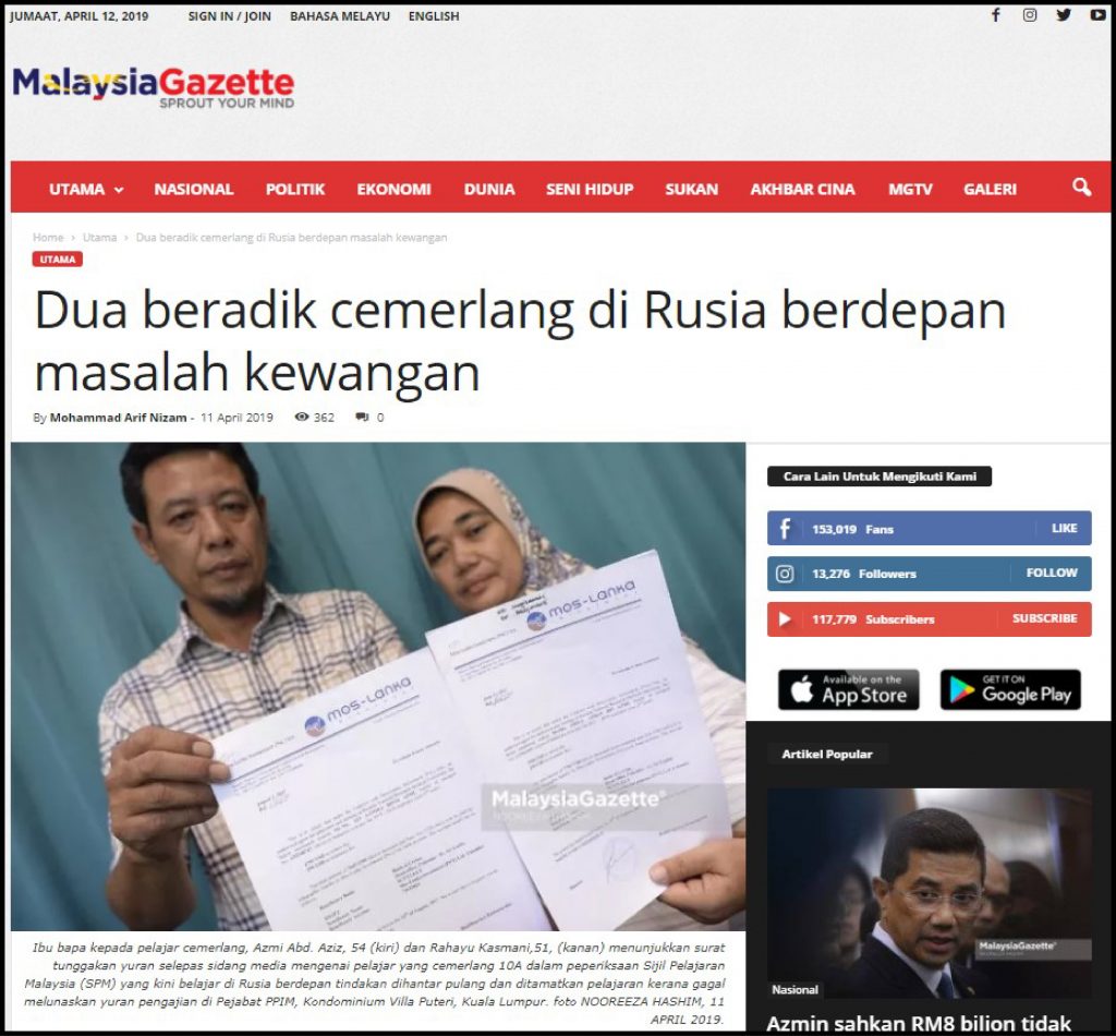 Malaysia Gazette ( dua beradik cemerlang ) 12.4.19-01